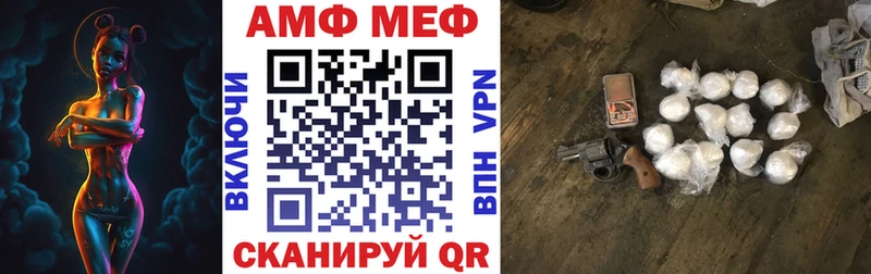 АМФ Розовый Чусовой