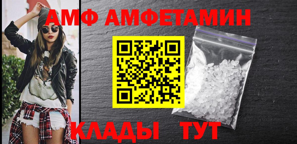 АМФЕТАМИН  АМФЕТАМИН  Вход с VPN  Чусовой  АМФ Розовый 