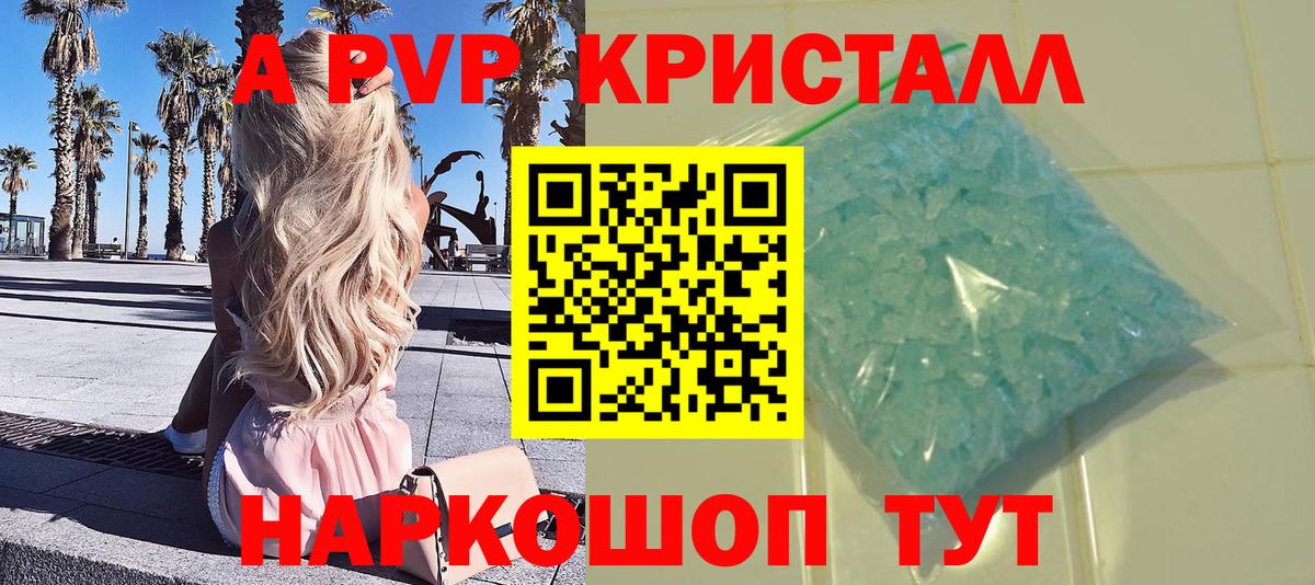 Чусовой  А ПВП СК КРИС  A PVP крисы CK  Alpha PVP СК КРИС  Вход с VPN 