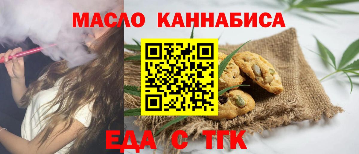 Canna-Cookies марихуана Чусовой