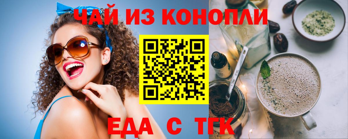 Чусовой  Печенье с ТГК марихуана  Вход с VPN 