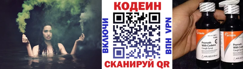 что такое наркотик Чусовой Кодеин напиток Lean (лин)