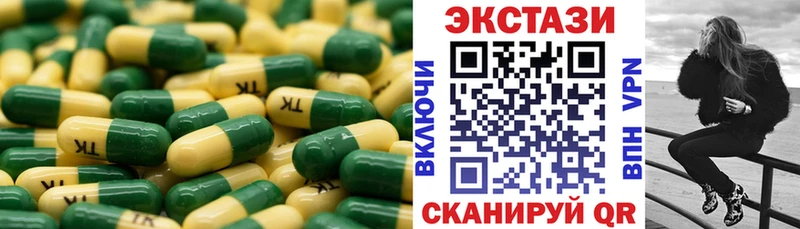 Ecstasy 250 мг Чусовой