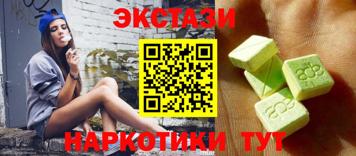 ЭКСТАЗИ  ЭКСТАЗИ 280мг  Чусовой  Вход с VPN  ЭКСТАЗИ бентли 