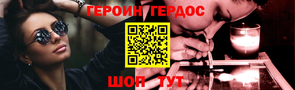 ГЕРОИН герыч  ГЕРОИН  Чусовой  Вход с VPN 
