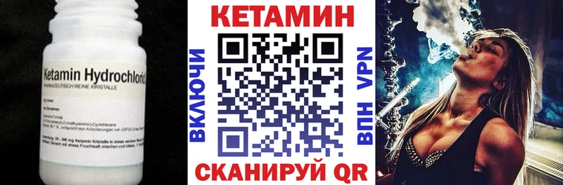 КЕТАМИН ketamine  Чусовой 