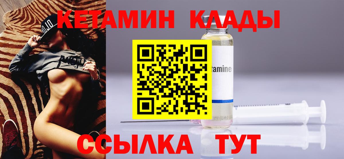Чусовой  МЕГА ТОР  Вход с VPN  Кетамин VHQ  Кетамин ketamine 