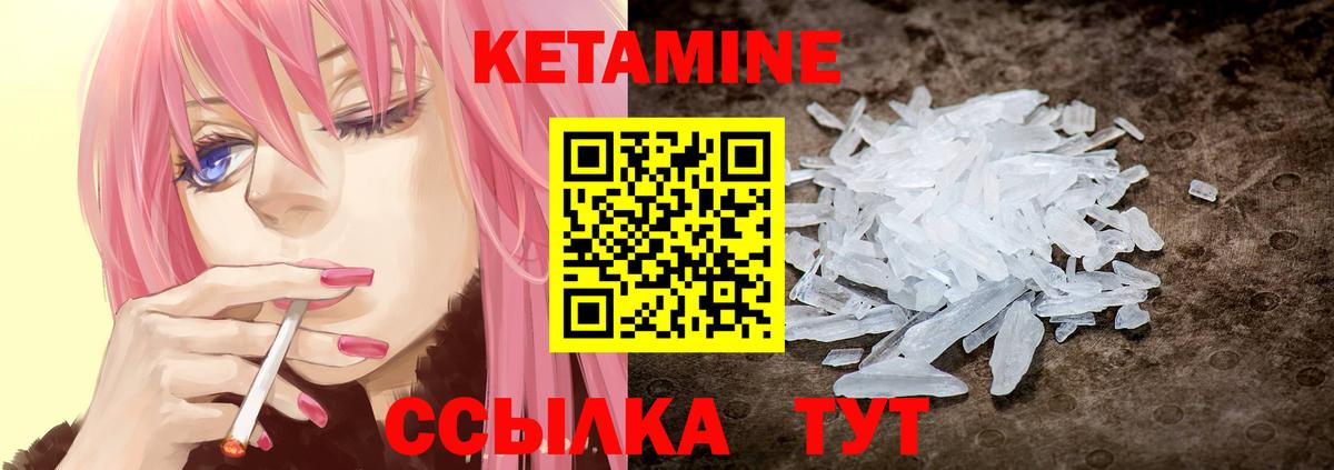 КЕТАМИН VHQ Чусовой