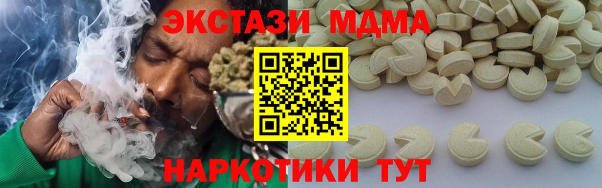 MDMA VHQ Чусовой