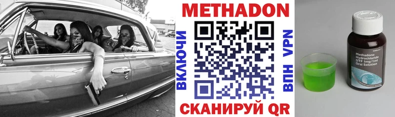 магазин продажи   Чусовой  Метадон VHQ 