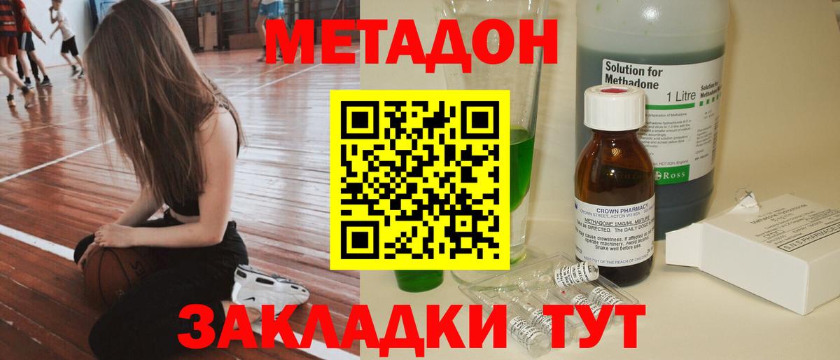 МЕТАДОН белоснежный  Вход с VPN  Метадон VHQ  Чусовой 
