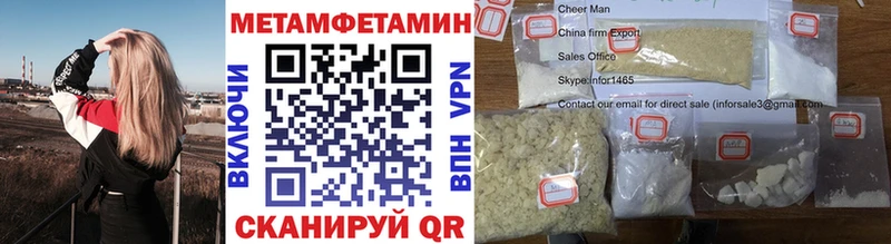 купить   Чусовой  МЕТАМФЕТАМИН пудра 