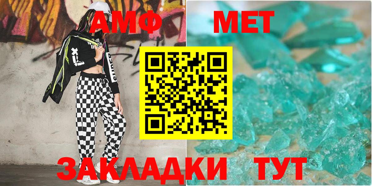МЕТАМФЕТАМИН Декстрометамфетамин 99.9%  МЕТАМФЕТАМИН Декстрометамфетамин 99.9%  Чусовой  МЕТАМФЕТАМИН  Вход с VPN 