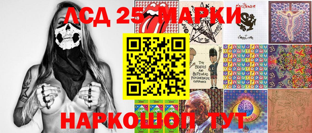 Марки 25I-NBOMe 1,5мг Чусовой
