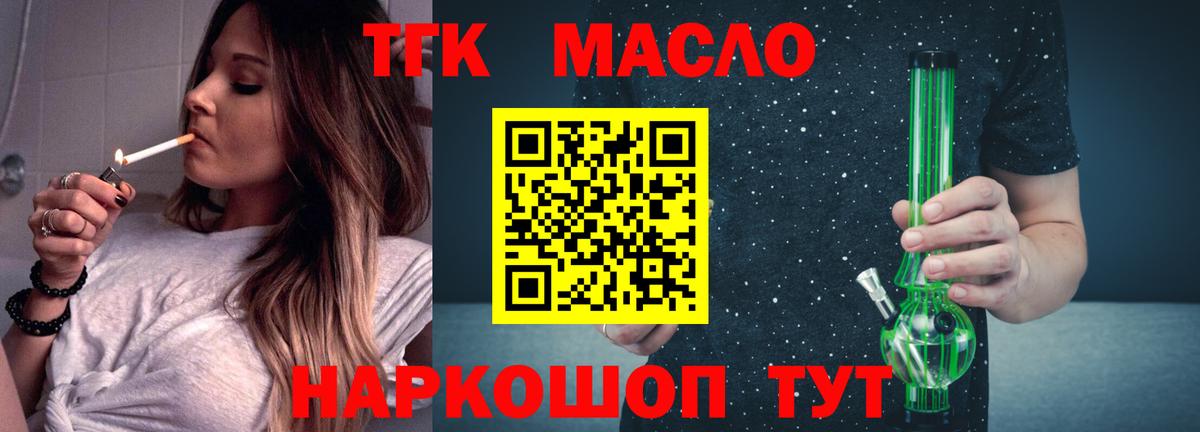 купить  сайты  Вход с VPN  Чусовой  Дистиллят ТГК вейп  ТГК вейп с тгк 