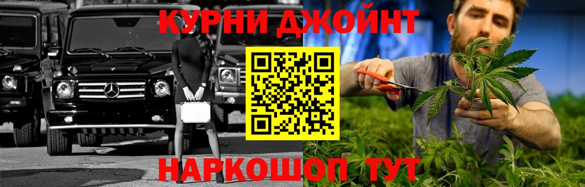Конопля Bruce Banner  МАРИХУАНА Ganja  Вход с VPN  Чусовой  Конопля планчик  Бошки Шишки VHQ 